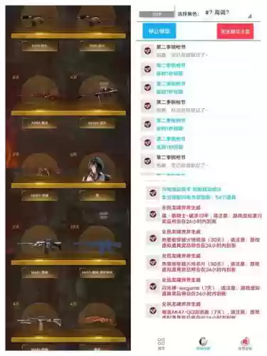 cf装备一键领取苹果版插图