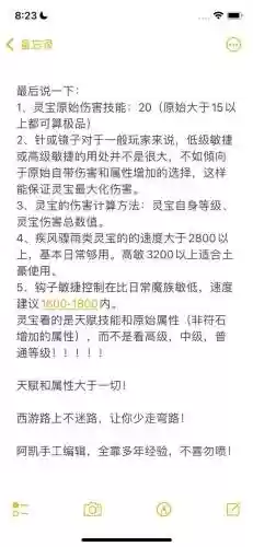 灵宝的技能插图1