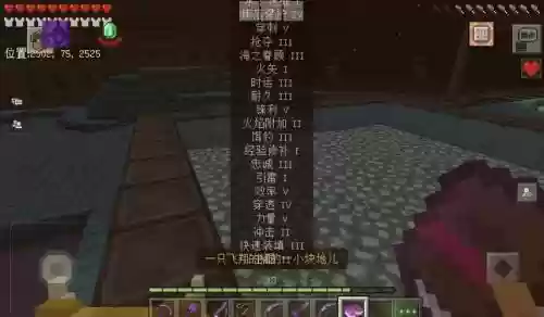 我的世界pe最强装备插图