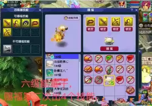 梦幻西游单开抓宝宝赚钱插图