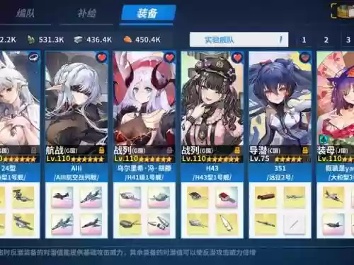 战舰少女r装备万用公式插图1