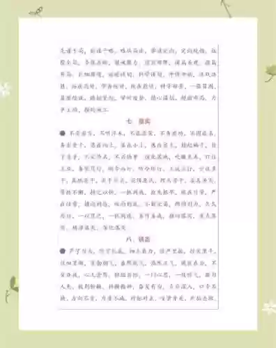 阵容搭配什么词语插图1