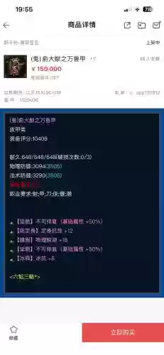倩女幽魂怎监控洗装备插图1