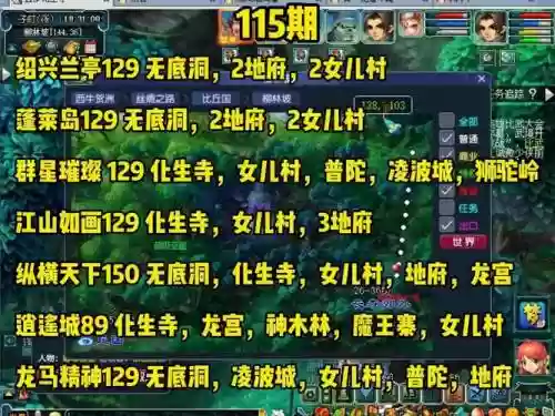 梦幻115阵容搭配插图
