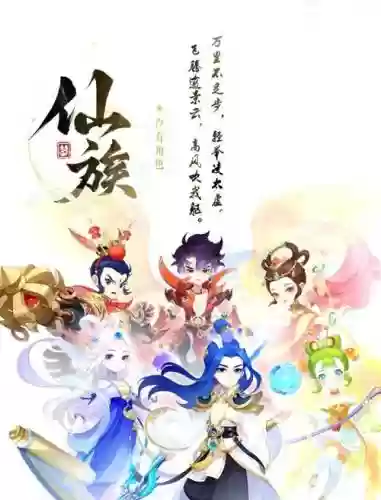 梦幻西游羽灵神的屁股插图