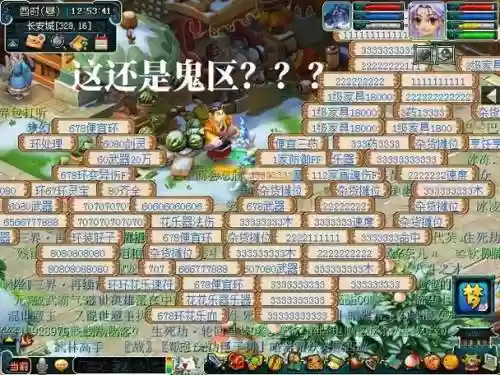 梦幻西游摆摊买的能找回吗插图1