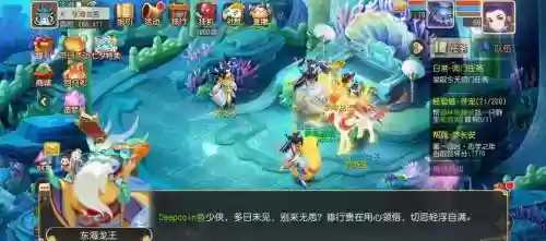 梦幻西游59龙宫秒伤插图1