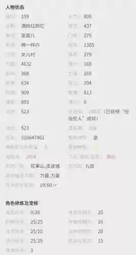 175组阵容插图
