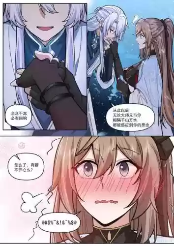 防师兄攻略插图