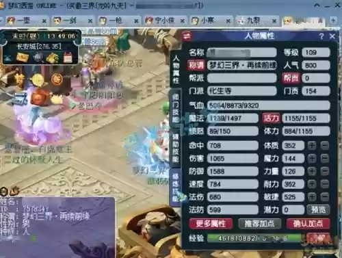 方寸山转化生寺技能对应