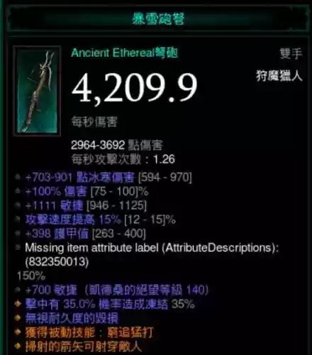 暗黑3赛季镰刀武器幻化