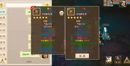 问道80敏火装备属性好_1插图1