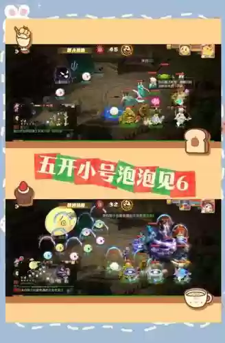 梦幻西游儿童节大泡泡怎么吹插图1