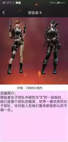 cf装备一键领取苹果版插图1