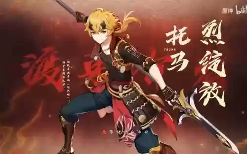 托马新阵容插图