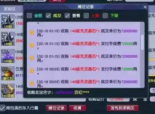 梦幻西游战神3000w加成插图1