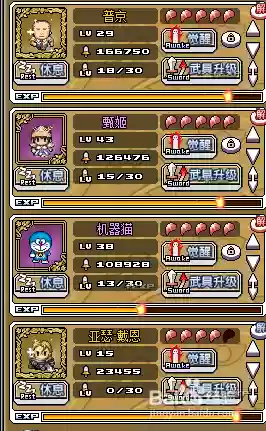 像素骑士团手机版攻略插图1