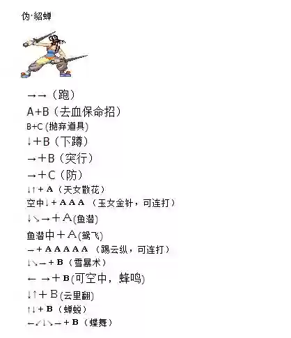 三国战纪2群雄争霸武将技能表插图