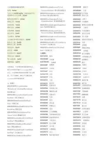 上古卷轴5北欧装备代码插图