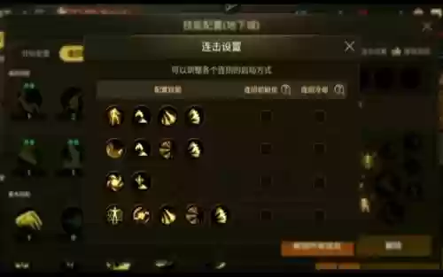 修罗技能说明插图1