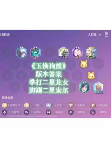 秘密阵容大全插图1