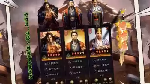 刘备秦桧阵容插图1