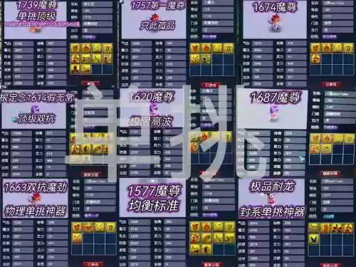 梦幻西游手游宝宝升级属性增加插图