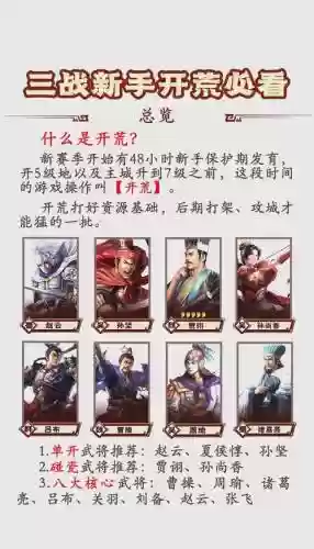 张飞周泰曹操阵容怎么搭配_1插图