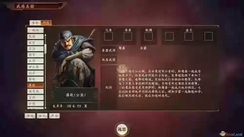 蒋钦阵容插图1