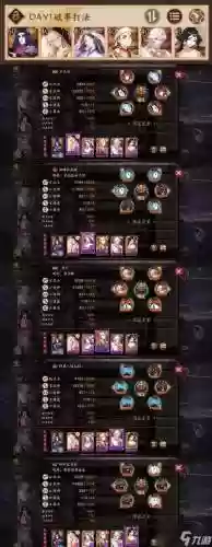 焱魔阵容_1插图