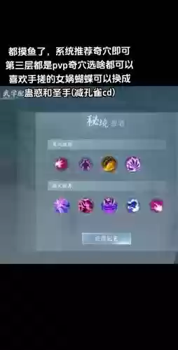 剑三奶毒辅助技能加点插图1