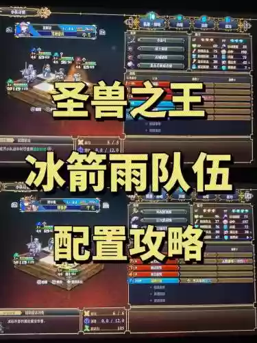 君王兽搭配阵容插图1