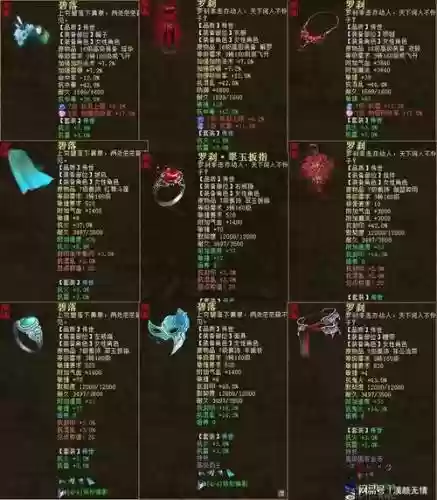 大话魔装备抗性插图