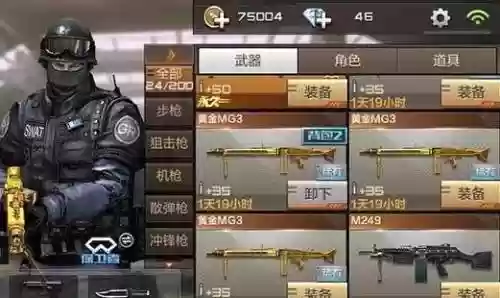 cf如何刷黄金武器插图