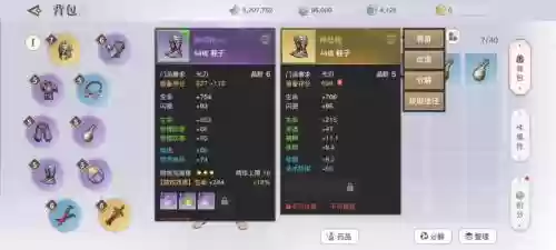 天谕中副本装备分配插图1