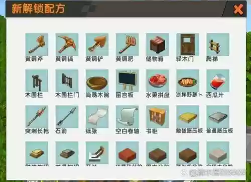 迷你世界维修材料攻略插图1