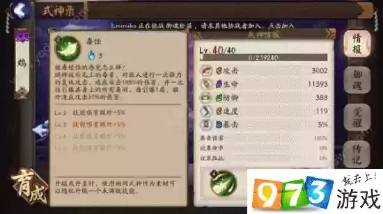 鸩先手阵容_1插图