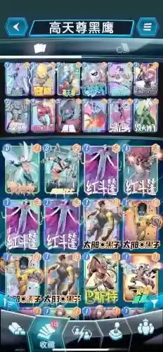 天尊1技能卡组_1插图