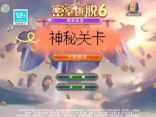 密室逃脱地库攻略_1插图