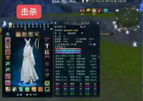 诛仙3时装技能有什么用插图1