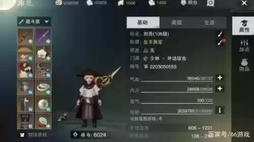楚留香手游和尚怎么放技能_1插图1