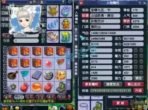 梦幻西游普陀加5魔可以吗插图