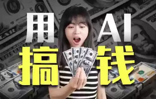 ai搞钱阵容插图1