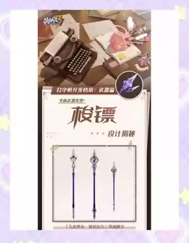 崩坏3怎么买武器插图1
