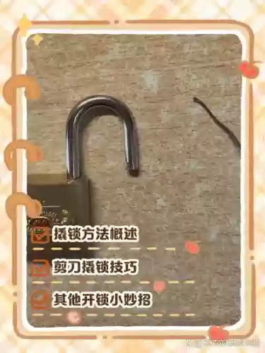 装备被黄锁锁住了怎么解插图