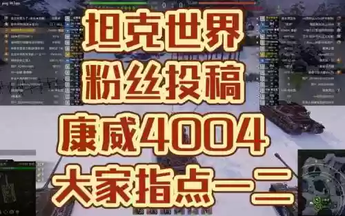 康威4004成员技能插图