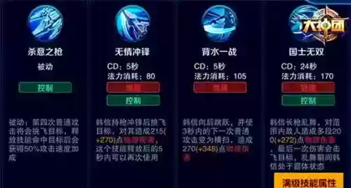 韩信一技能几个位移_1插图