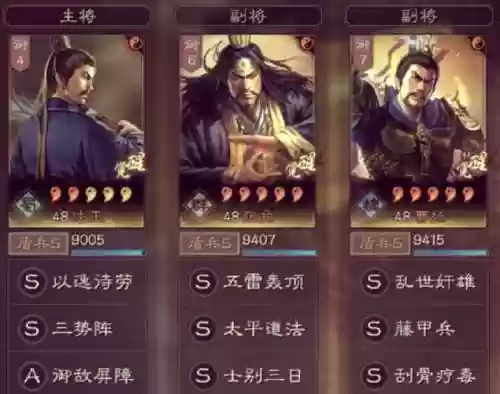 曹操张角阵容搭配插图1