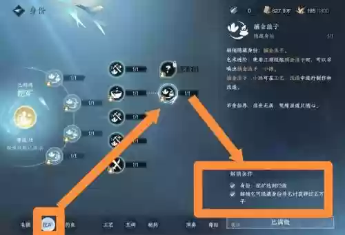 逆水寒怎么更改技能推荐插图