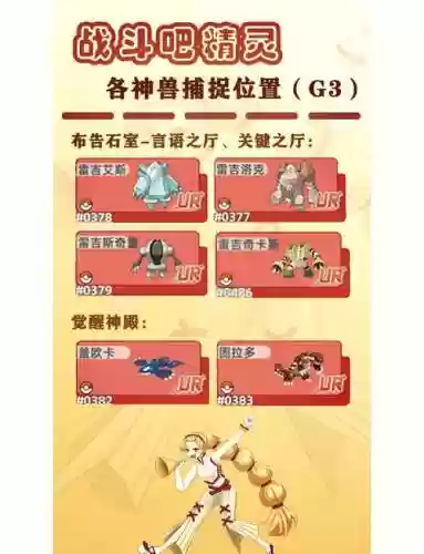 漆黑魅影抓宠攻略插图